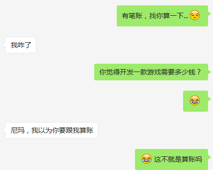 你认为开发一个游戏要多少钱？｜红提视点