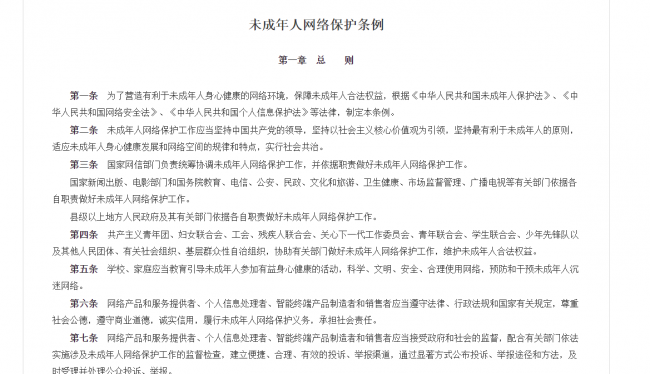 在未成年人网络保护条例实施之际，腾讯的“满分工作”值得一抄